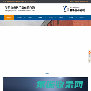 沈阳瑞鑫达门窗有限公司