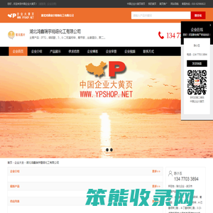 湖北鸿鑫瑞宇精细化工有限公司