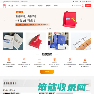 公司企业宣传画册设计印刷