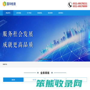 国华检测认证有限公司