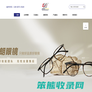 【明朗眼镜