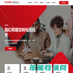 深圳市博德致远生物技术有限公司
