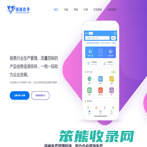 佰维软件