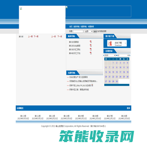 福山资源报