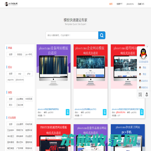 pbootcms企业网站模板,行业ppt模板,免费网站模版