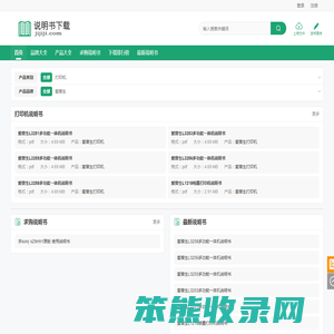 产品说明书下载