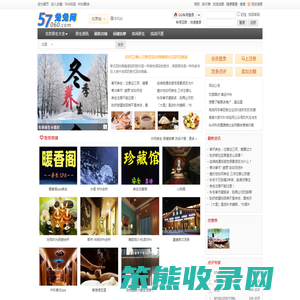 北京养生会所,spa养生,休闲养生,兔兔网