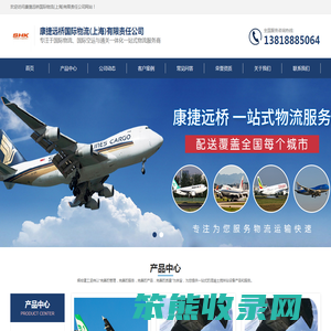 上海到美国空运