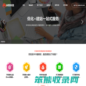 SEO网站优化