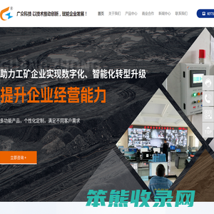 郑州广众科技发展股份有限公司