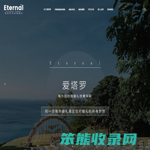 巴厘岛婚礼/海外结婚/海外婚礼策划/欧洲婚纱照/旅行结婚