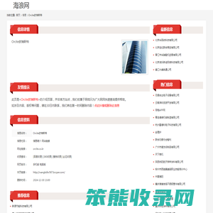 Orcite欧瑞斯特