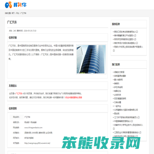 广汇汽车
