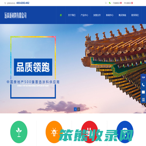 远豪新材料有限公司
