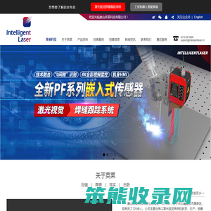 焊缝跟踪