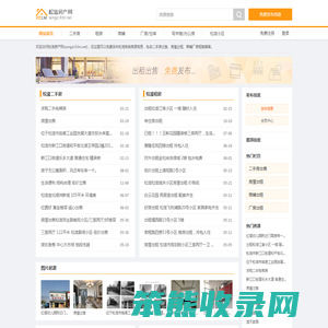 松滋房产网