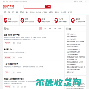 广告制作技术网