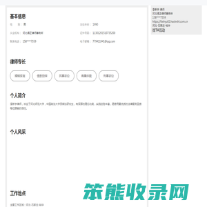 石家庄律师李新宇在线咨询