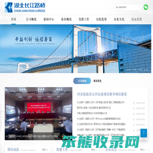 湖北长江路桥有限公司
