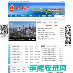 市北政务网