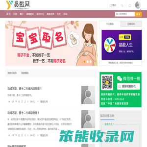 易数网
