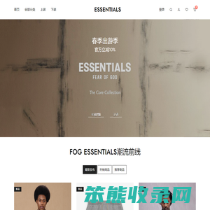 ESSENTIALS正品官网线上商城