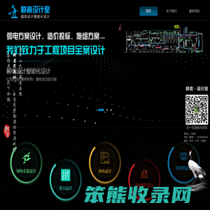 弱电设计智能化设计室分设计亮化设计效果图造价预算PPT工程检验批资料施工组织方案施组方案