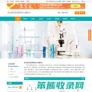 浙江省安吉县中新活性白土有限公司