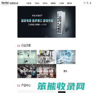 纳博特运动控制