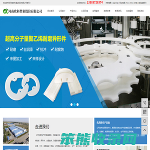 超高分子量聚乙烯板