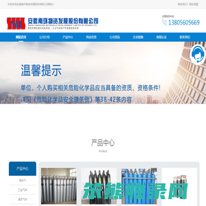 合肥工业气体