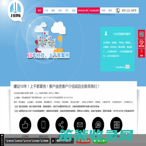 网站建设【企业网站制作