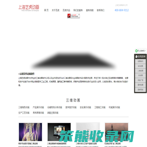 三维动画制作公司