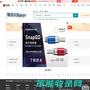 电子元件查询网