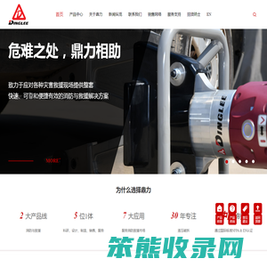 艾迪斯鼎力科技（天津）有限公司