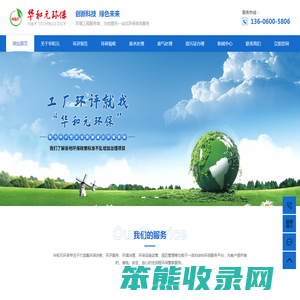 环评公司