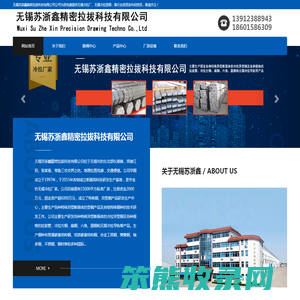 无锡冷拉厂