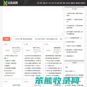 山海商网