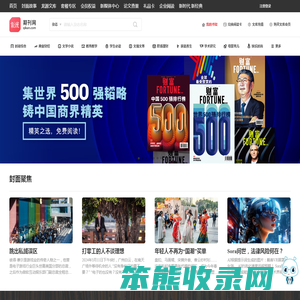 龙源期刊网