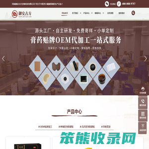 【官网】河南御安古方生物科技有限公司