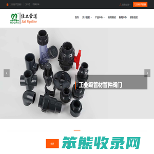 upvc活套法兰,upvc给水管材,upvc工业管材管件生产厂家
