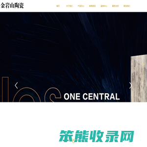 金岩山瓷砖官网