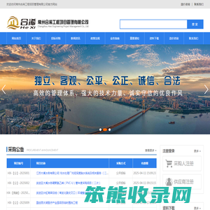 常州合浠工程项目管理有限公司