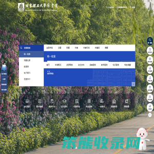 北京理工大学图书馆