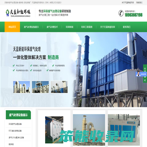 苏泰州废气处理设备