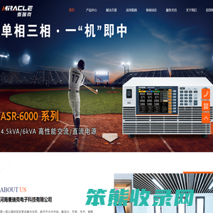 河南麦瑞克电子科技有限公司
