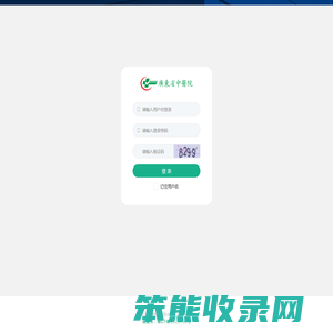 省中医护士上门