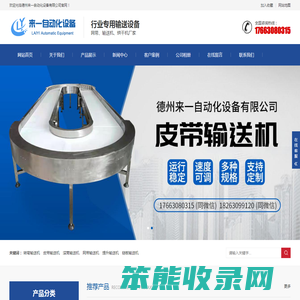 金属网带