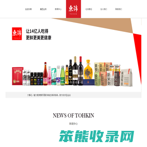 上海东锦食品集团有限公司