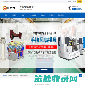 东莞市凯思金智能科技有限公司